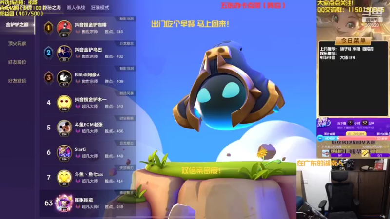 【2022-09-23 06点场】不太纯洁的Ccj：新赛季先王者再整活！