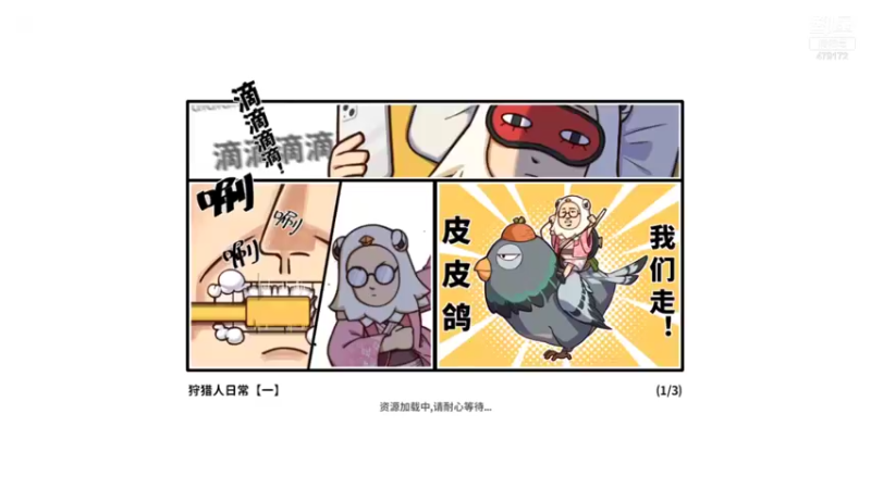 【2022-09-23 00点场】发呆吉武：狩猎时刻吗