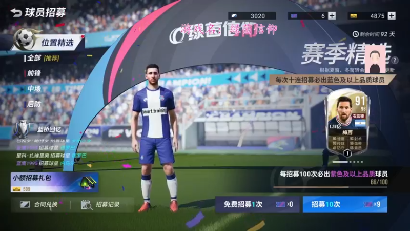 【2022-09-23 08点场】徐兴发1993：绿茵信仰公测-第3天
