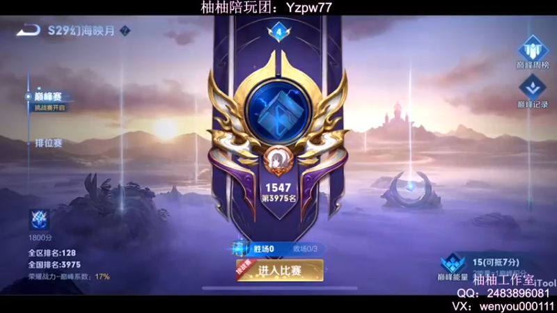 【2022-09-23 20点场】温柚：Q区新赛季巅峰赛冲第一！冲冲冲
