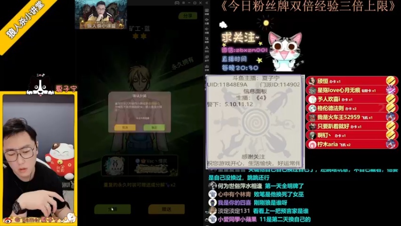 【2022-09-23 23点场】夏子宁：《狼人杀小讲堂》