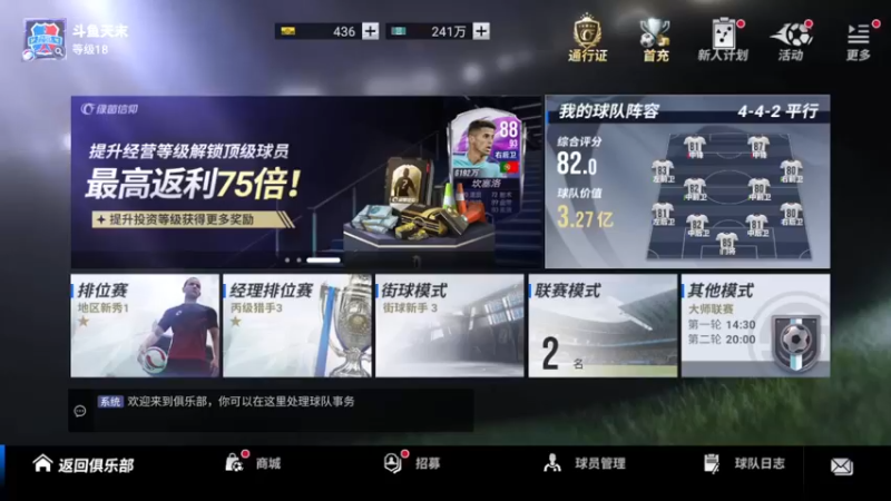 【2022-09-23 13点场】天末凉沨：玩会【绿茵信仰】