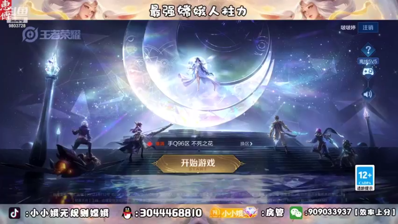 【2022-09-23 17点场】小小娥1：新的开始！巅峰赛冲！