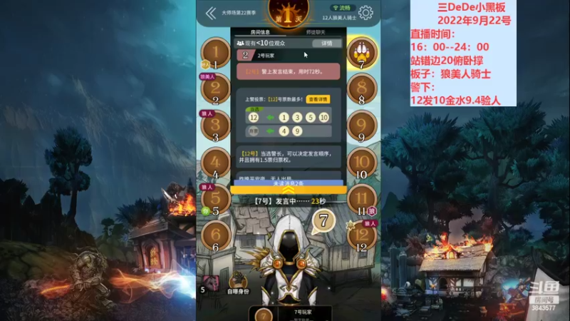 【2022-09-22 20点场】三DeDe：血战大师场