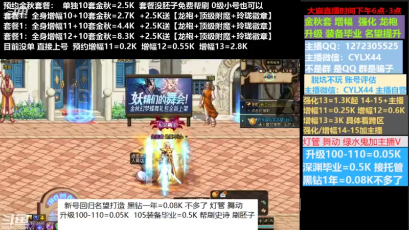 【2022-09-23 09点场】庄大崩：小胖：金秋套餐新号回归打造龙袍增幅