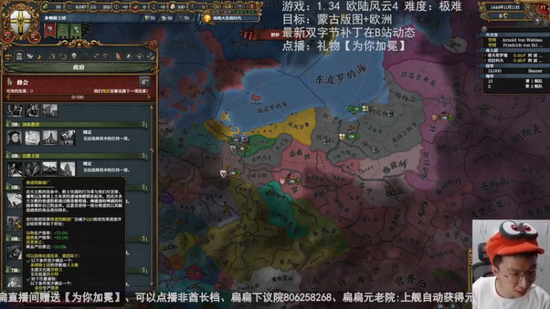 2022-09-22 神圣游牧条顿骑士团