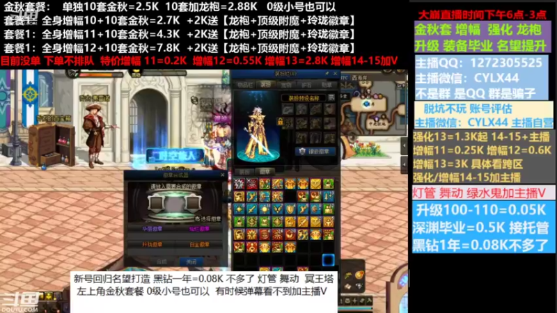 【2022-09-23 17点场】庄大崩：小胖：金秋套餐新号回归打造龙袍增幅