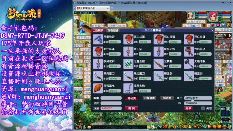 【2022-09-17 22点场】梦幻西游园子酱：直播梦幻西游抬大脑袋
