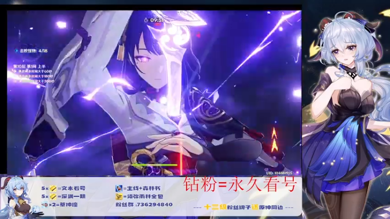 【2022-09-22 03点场】刻晴天下第一优雅：萌新小保姆 账号大管家!