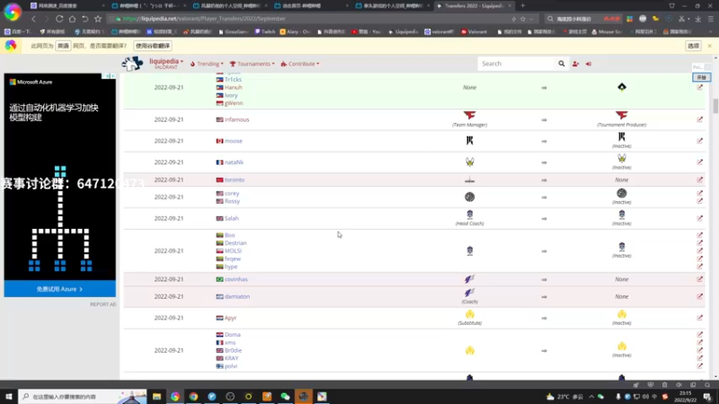 【2022-09-22 23点场】风暴奶爸Nai8：【奶爸】联赛选手转会详解