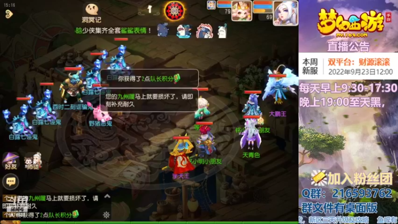 【2022-09-21 15点场】QAQ铭小明：梦幻手游新手新区推荐