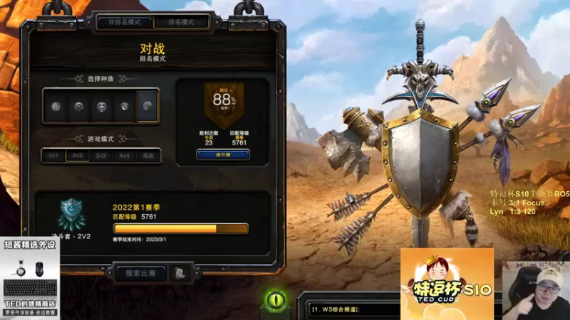 【TED出品】路人天梯2V2系列之必须要证明自己