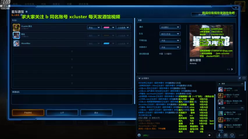 【2022-09-23 13点场】xcluster：星际酒馆，努力练习，国庆寿仙杯