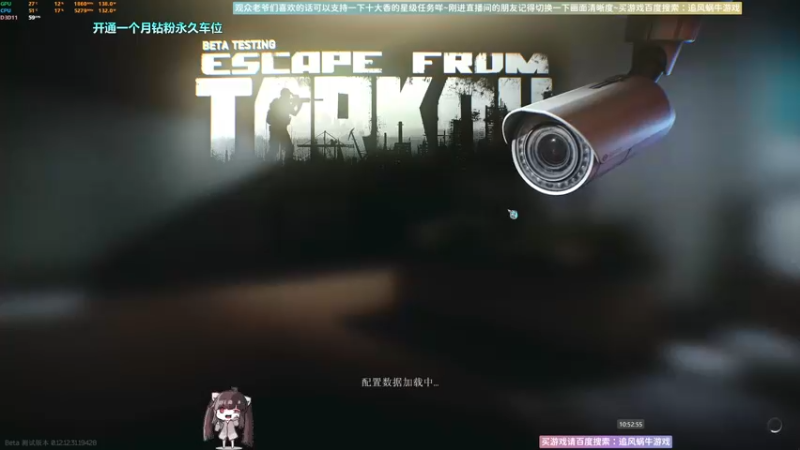 【2022-09-22 10点场】Biu十香：✨斗鱼第一画质✨萌新入坑日常✨逃离塔科夫