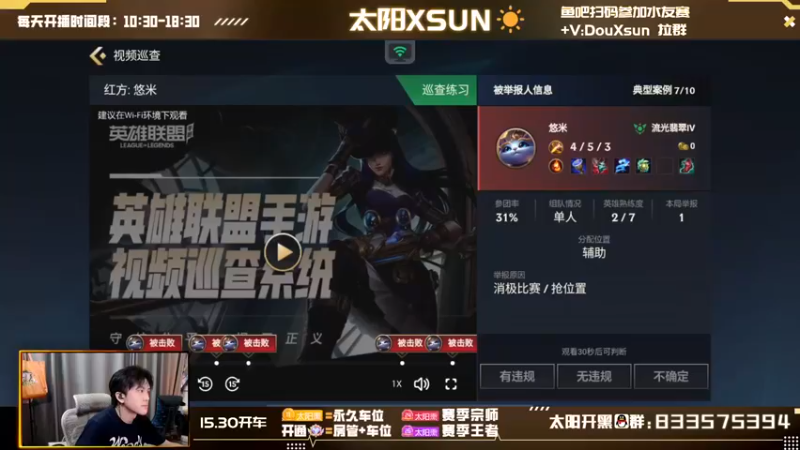 【2022-09-22 10点场】太阳Xsun：☀Xsun: 大号排位专注上分！