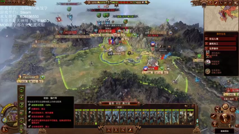 【2022-09-23 19点场】鱼的眼泪水知道：【战锤Ⅲ全面战争】娱乐MOD型主播