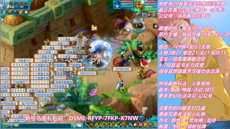 【2022-09-23 09点场】不忘爱梦幻：不忘 雪山129 4女儿