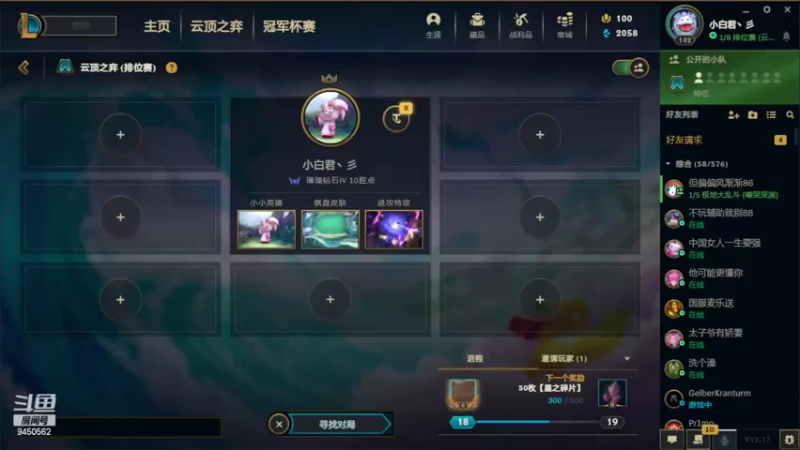 【2022-09-17 18点场】章发财丶：晚上好，帅的进！