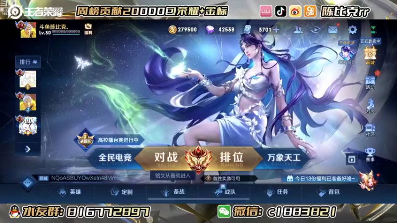 【2022-09-23 12点场】陈比克rr：冲国服海月，没拿就是被ban