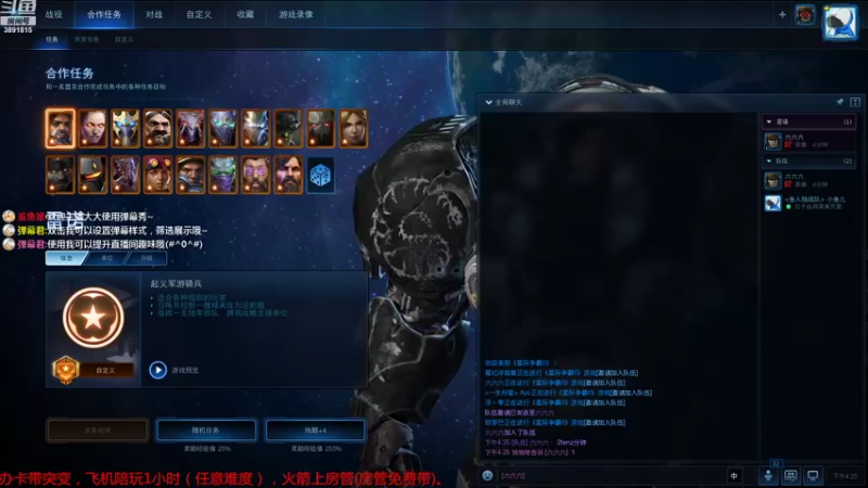 【2022-09-23 16点场】虞城小鱼儿：【合作任务】老鱼玩法~~