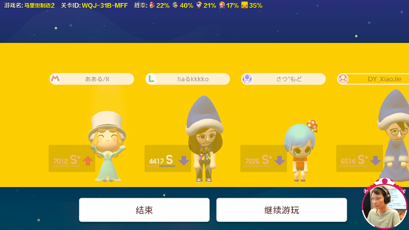 【马里奥制造】超级小桀的精彩时刻 20220923 17点场