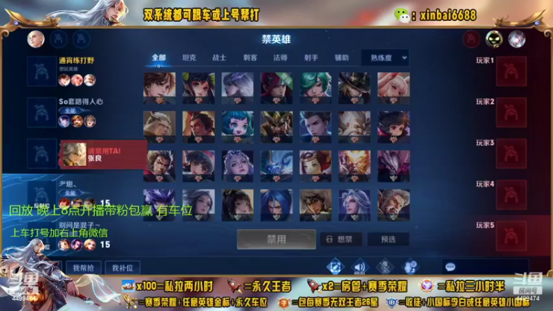 【2022-09-23 17点场】电竞信白丶：国服李白带粉 有车位