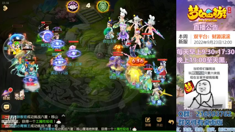【2022-09-20 22点场】QAQ铭小明：梦幻手游新手新区推荐