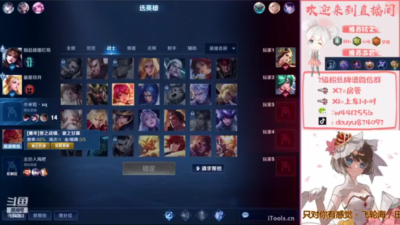 【2022-09-23 21点场】小飞Avery：新赛季 单排小乔上王者