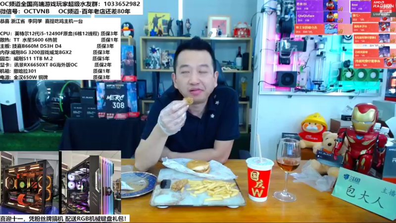 【2022-09-23 13点场】OC频道包大人：40系列冲哪一款？直播解密