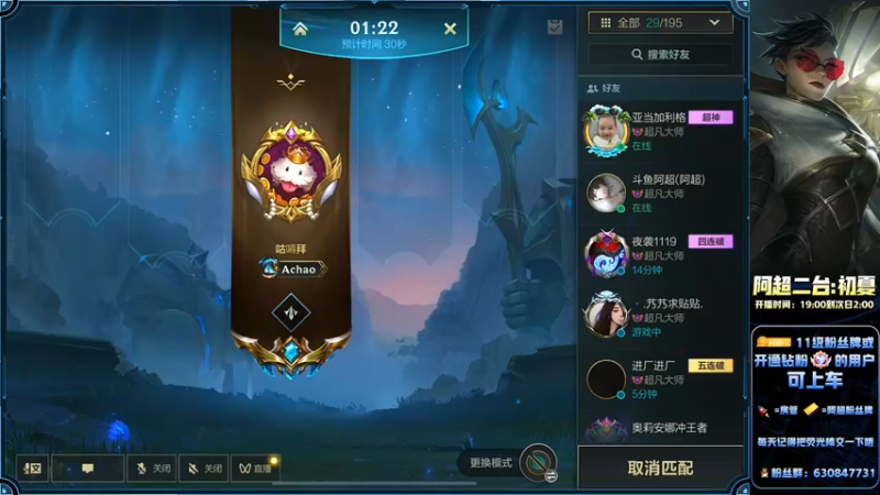 【2022-09-23 20点场】阿超cc丶：⭐峡谷之巅冲一冲!后带水友上分!