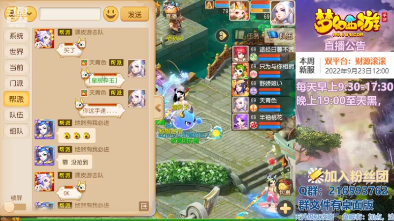 【2022-09-20 11点场】QAQ铭小明：梦幻手游新手新区推荐
