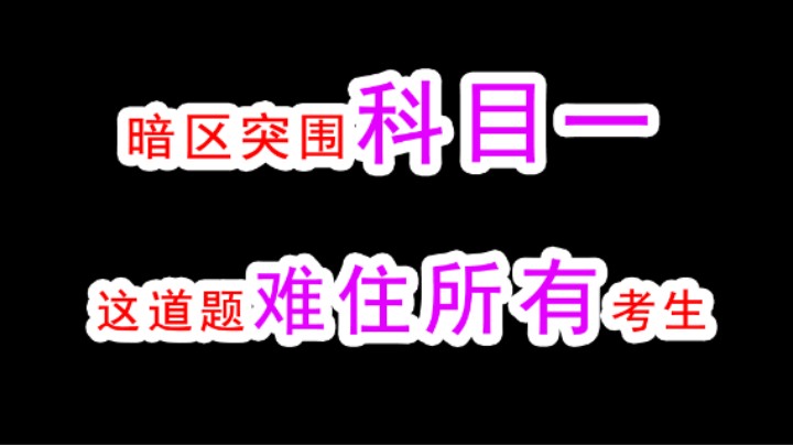 暗区突围科目一，运营小哥问了我一个问题，玩过千场农场的我不知所措，大家知道吗？