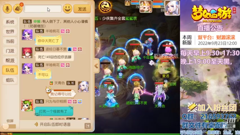 【2022-09-21 13点场】QAQ铭小明：梦幻手游新手新区推荐