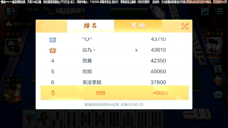 【欢乐麻将】靓旭的精彩时刻 20220923 21点场