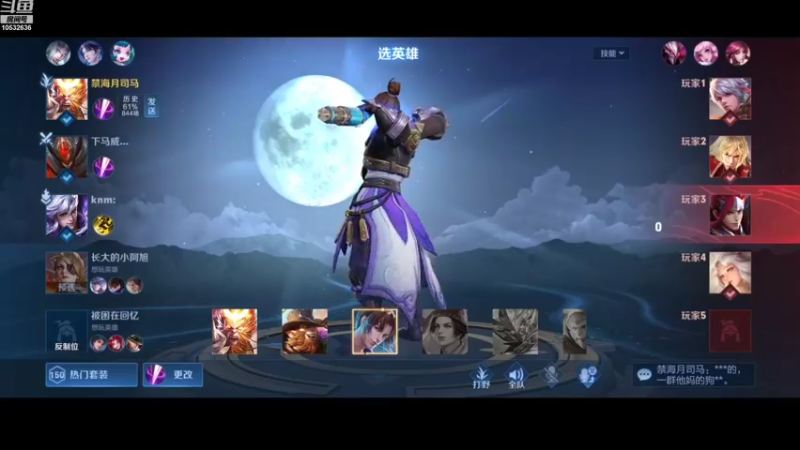 【2022-09-23 14点场】q1s6w：速来！看离愁征战王者峡谷