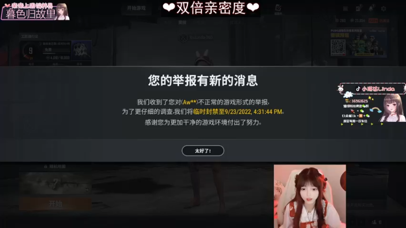 【2022-09-22 22点场】小琳达Linda：小琳达：双倍亲密度嗷❤