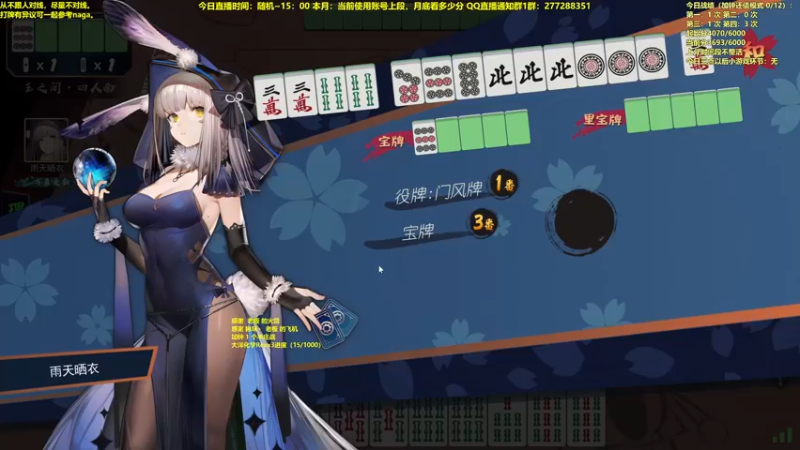 【2022-09-18 14点场】平平无奇安澜君：安澜雀魂：来了 来了