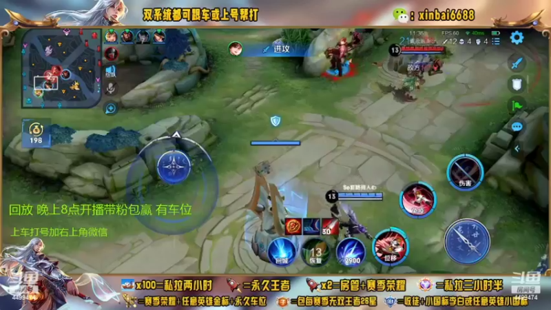 【2022-09-23 19点场】电竞信白丶：国服李白带粉 有车位