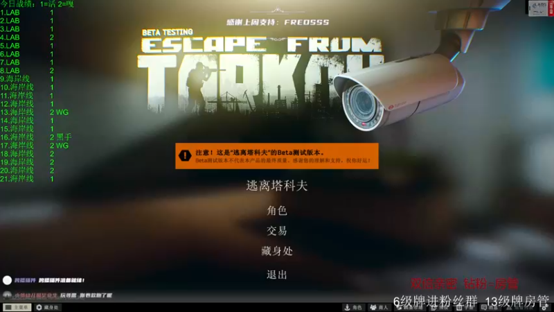 【2022-09-23 18点场】王浩天儿：【404/70级】塔科夫蜻蜓队长。