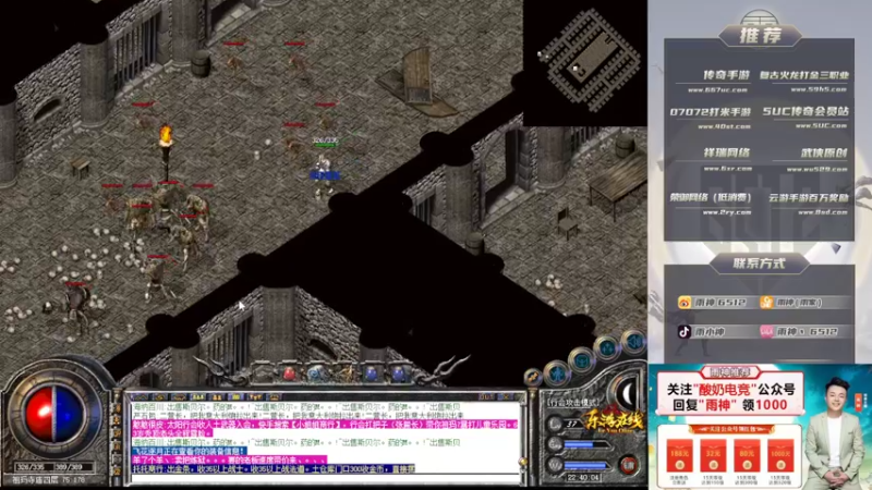 【2022-09-22 22点场】雨神丶：传奇还是选择6512