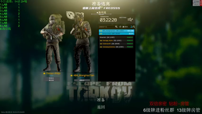 【2022-09-23 13点场】王浩天儿：【404/70级】塔科夫蜻蜓队长。
