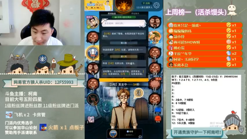 【2022-09-21 22点场】甩手派丨柯南：今天有双倍#狼人杀官方#