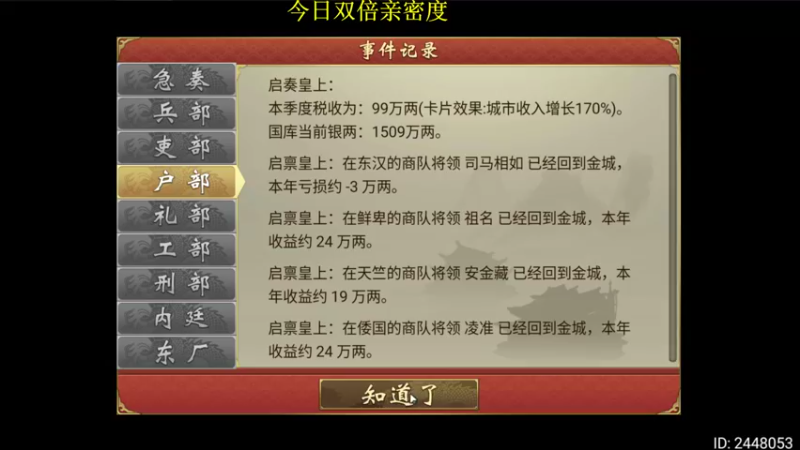 【2022-09-23 15点场】肥尸：【皇帝2】捞肥蹬鸡大典