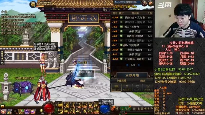 【2022-09-23 19点场】红眼小奎：顶级44+火锅老板赞助点将