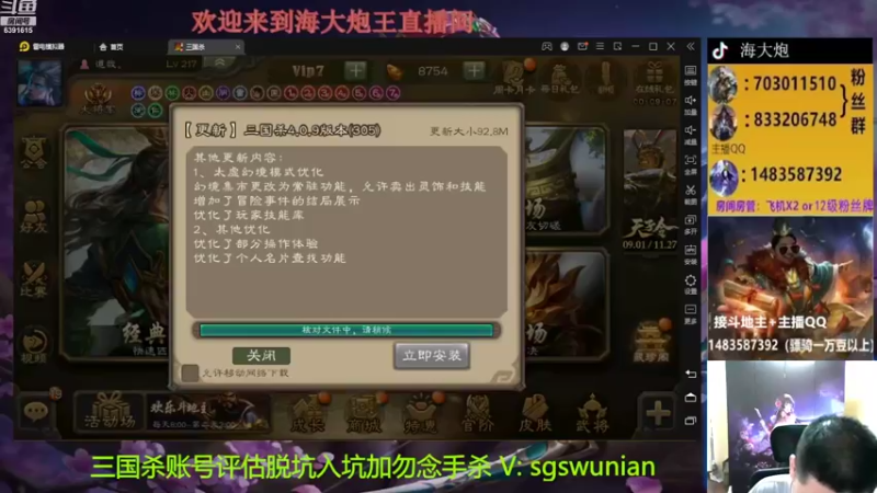 【2022-09-22 18点场】海大炮王o：晚上好，直播中