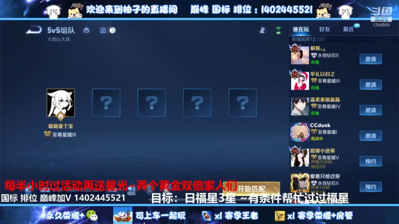 【2022-09-23 00点场】毕竟是柚子：新赛季也要加油哦