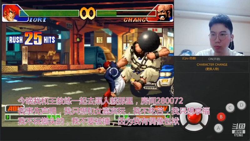 【格斗游戏】魔都洪斌的精彩时刻 20220923 20点场