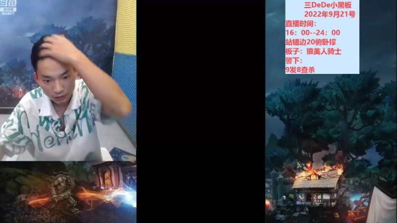 【2022-09-22 16点场】三DeDe：血战大师场