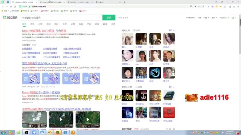 【2022-09-23 18点场】Dota小蝴蝶：0消费单排赛100把80%胜率不到发2k