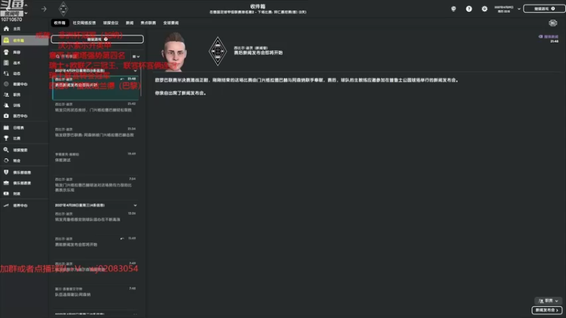 【2022-09-22 20点场】吉良上总介：流浪档：张公子砸锅卖铁凑齐2亿请我带国米